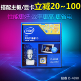 Intel/英特尔 i5 4690 盒装 台式机电脑四核处理器I5 CPU 支持Z97