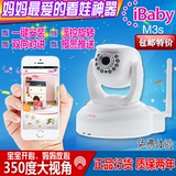 ibaby monitor远程婴儿监视器无线宝宝监护器监控器M3S正品行货