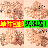 韩国插梳发插盘头发的饰品发夹头饰头花发饰水钻花朵卡子珍珠发梳