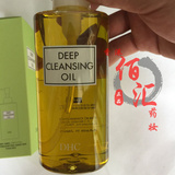 香港代购日本DHC蝶翠诗橄榄卸妆油200ml深层清洁去黑头眼唇卸妆乳