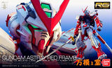 RG 19 1/144 Gundam Astray 高达 红异端 红迷惘 现货送魂支架