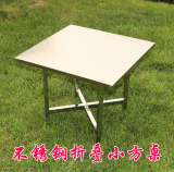 包邮便携式折叠桌手提桌户外摆摊桌子正方形餐桌小炕桌不锈钢饭桌