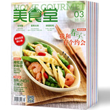 美食堂杂志10本打包2016年1月+2015年3-12月中国烹饪过期刊无封面
