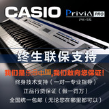 【乐音中国】CASIO/卡西欧电钢琴 合成器MIDI键盘88键重锤 PX-5S
