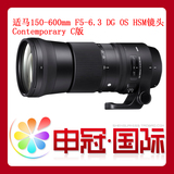 适马150-600mm F5-6.3 DG OS HSM镜头Contemporary C版便携镜头