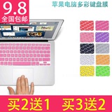 苹果电脑笔记本键盘膜macbook pro air 11.6 13.3 15.4寸保护贴膜