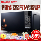 Galanz/格兰仕 HC-83303FB智能家用微波炉光波炉烤箱23升L正品