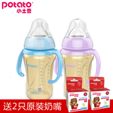 小土豆婴儿宽口ppsu奶瓶 带手柄吸管安全防摔防胀气奶瓶