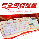 CF白色背光台式机械手感笔记本电脑有线网吧LOL金属发光游戏键盘