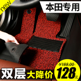 本田2015款15奥德赛09思迪 歌诗图 理念s1专用全包围汽车丝圈脚垫