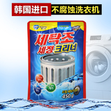 在田韩国进口洗衣机清洗剂内筒波轮滚筒洗衣机槽清洁剂杀菌消毒剂