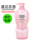 COCO无硅油洗发水 男女士香水洗头膏 去头屑止痒防脱发持久留香型