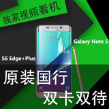 二手Samsung/三星 SM-G9280 NOTE5双卡g9200曲屏s6国行edge+plus