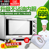 UKOEO HBD-5002 不锈钢大容量52升电烤箱家用 烘焙多功能商用烤箱