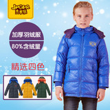 杰米熊童装男童冬装2015新款儿童羽绒服中大童加厚外套韩版拉链衫