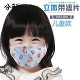 PM2.5儿童口罩防雾霾防尘夏季透气活性炭N95韩国卡通可爱个性宝