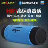 ZEALOT S1蓝牙4.0防水音箱低音炮无线便携插卡骑行户外自行车音响