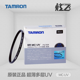 Tamron 腾龙 95mm MC UV 超薄 多层镀膜 保护镜 单反镜头 150-600
