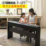 雅马哈/YAMAHA 电钢琴 电子数码智能钢琴 高档88键 重锤 P-115