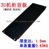标准3U机柜背板盲板黑色 适用于各类型机柜配线架挡板1U2U3U盖板
