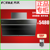 Fotile/方太 CXW-200-JQ22TS侧吸式抽油烟机