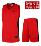 李宁篮球服套装男女 球衣透气运动比赛 训练队服背心团购定制印号
