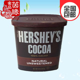 好时可可粉纯巧克力粉无糖226克 美国原装进口天然脱脂 免运费