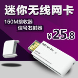 磊科 Netcore NW336 无线网卡 150M wifi接收器 台式机笔记本包邮