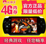 小霸王PSP掌上游戏机掌机经典GBA儿童智能彩屏拳皇街机高清mp4