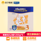 【苏宁易购】美素佳儿金装荷兰进口宝宝幼儿婴儿奶粉3段1200g*3盒