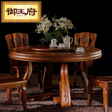 御王府中式全实木餐桌餐厅柚木圆餐桌68人位餐台餐厅纯实木家具