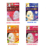 日本嘉娜宝肌美精立体3D高浸透 玻尿酸保湿面膜单片可选