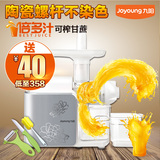 Joyoung/九阳 JYZ-E6T榨汁机迷你原汁机全自动炸汁水果家用多功能