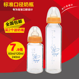 芯贝奶瓶 婴儿玻璃奶瓶 新生儿宝宝标准口径果汁奶瓶60-240ml正品