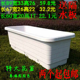 长条盆特大号阳台种菜盆89/67/61CM长方形塑料大花盆 特价批发