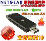 原装美国网件NETGEAR WNA3100 300M USB无线WiFi 网卡802.11N包邮