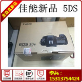 佳能新品5DS/5DSR单反相机全新正品现货5D3/1DX/6D/600/800/300/