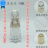 10ML亚克力六角透明瓶可用于纹绣色料瓶.色乳空瓶.精油瓶滴管瓶等