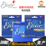 Elixir 12050/12052/12102 Nanoweb 超薄/标准涂层 电吉他弦