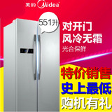 全新正品Midea/美的对开门冰箱 BCD-551WKM 风冷无霜一级节能特价