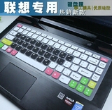 联想G470A G480笔记本电脑20149 G480A键盘膜Y400N Y471凹凸垫子