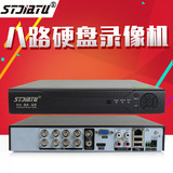 stjiatu DVR8路硬盘录像机 监控录像机 高清D1 P2P云服务