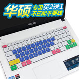 华硕键盘膜X44H X44L笔记本键盘膜X84L X84H电脑键盘保护膜