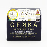 日本cosme大赏 GEKKA缩毛孔保湿补水滋润睡眠面膜