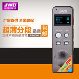 京华录音笔HQ90 8G微型迷你高清降噪超薄专业录音笔MP3播放器正品