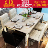 盈贸 简约大理石餐桌 现代不锈钢餐桌椅组合6人 小户型长方形餐台
