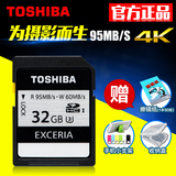 东芝高速SD卡32g 相机内存卡 4K高清摄像机微单反闪存储卡32g正品