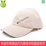 Columbia哥伦比亚/正品代购16春夏防紫外线抗污速干棒球帽CM9981
