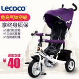 lecoco乐卡 儿童三轮车脚踏车儿童宝宝自行车 1-3-5岁童车手推车