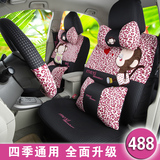 女可爱韩版卡通夏季汽车座套 个性情侣四季通用豹纹奶牛猴坐垫套